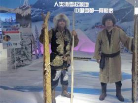 2021國(guó)際冬季運動(dòng)（北京）博覽會今天上午開幕