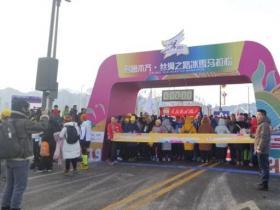 激情冰雪花樣冬季 2019烏魯木齊絲綢(chóu)之路冰雪馬拉松開(kāi)賽