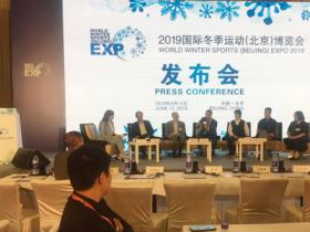 2019國際冬季運動(dòng)（北京）博覽會於(yú)10月17日開幕