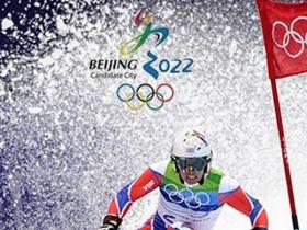 倒計時200天：共迎冬奧盛典，共創冰雪輝煌