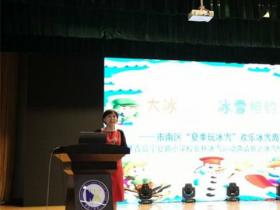 青島(dǎo)市市南區“夏季玩冰雪”歡樂冰雪周啓動(dòng)