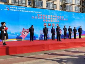 康保縣第三屆冰雪運動(dòng)會(huì)啓動(dòng)儀式