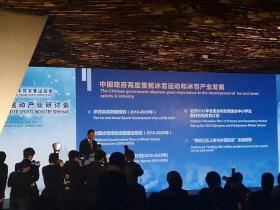 體育總局、發(fā)改委聯合印發(fā)《進一步促進體育消費的行動(dòng)計劃（2019—2020年）》通知