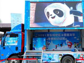 朝陽區東(dōng)壩(bà)地區冰雪嘉年華拉開帷幕