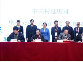 彙聚“冰雪力量” 中關村延慶園力促冰雪體育産(chǎn)業發(fā)展