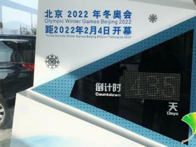 兩(liǎng)岸媒體文化交流 相約冰雪 助力奧(ào)運