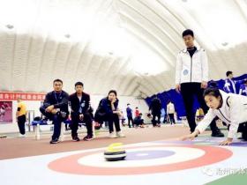 滄(cāng)州市第二屆冰雪運動會陸地冰壺（社會組）比賽成功舉辦(bàn)