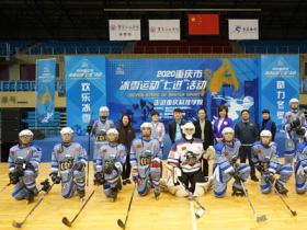 重慶冰雪運動(dòng)進(jìn)校園 師生體驗熱情高漲