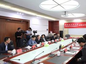 “冰雪絲路”課(kè)題研究正式啓動(dòng)！