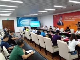 中國(guó)滑雪協會(huì)滑輪委員會(huì)成立