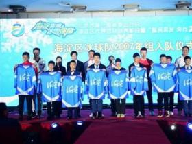 北京海澱(diàn)讓冰雪運動(dòng)覆蓋全區