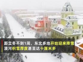 東(dōng)北雪場(chǎng)首次迎來大批三亞遊客，冰雪旅遊熱度暴漲
