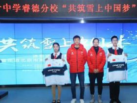 冰雪活動進校園 帶(dài)動更多青少年參(cān)與