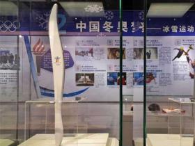 冬奧(ào)夢(mèng) 冰雪情——2020年安徽冰雪文化展精彩啓幕