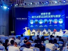 冰雪運動正在南方“升溫”：滑雪客流創(chuàng)記錄 有企業改建雪場(chǎng)