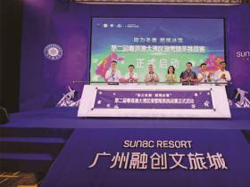 助力冬奧(ào) 燃情冰雪 第二屆(jiè)粵港澳大灣區滑雪精英挑戰賽開賽在即