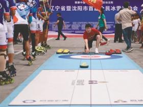 冰雪運動(dòng)會夏季開幕 全省10家冰場(chǎng)低價開放