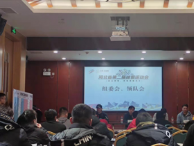 河北省冰雪運動(dòng)會高山滑雪 單(dān)闆滑雪比賽明日開賽