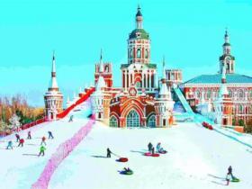 《中國冰雪旅遊消費大數據報(bào)告（2019）》發(fā)布