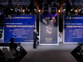 第四屆冬鼎獎(jiǎng)正式發(fā)布 多項年度冰雪大獎(jiǎng)揭曉