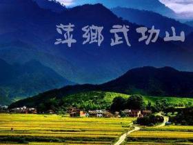 打造冰雪世界 萍鄉武功山帶(dài)給(gěi)遊客新體驗