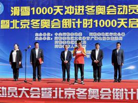 新疆阿勒泰借“冰雪”發(fā)力 助力北京冬奧(ào)運