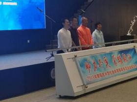 2019年朝陽區冰雪社會體育指導(dǎo)員推廣活動(dòng)啓動(dòng)儀式