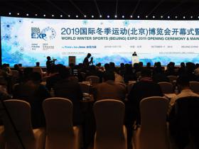 冬博會今日開幕，冰雪運動體驗、各國冰雪文化展等你來