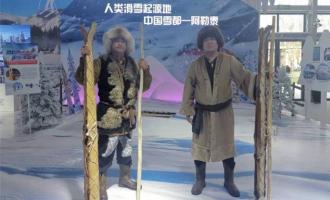 2021國(guó)際冬季運動(dòng)（北京）博覽會今天上午開幕