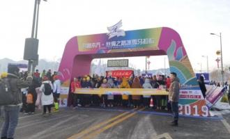 激情冰雪花樣冬季 2019烏魯木齊絲綢(chóu)之路冰雪馬拉松開(kāi)賽