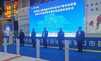 從(cóng)全域覆蓋(gài)到落地運營 張家口市縣區室内滑冰館全面開放