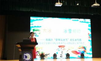 青島(dǎo)市市南區“夏季玩冰雪”歡樂冰雪周啓動(dòng)