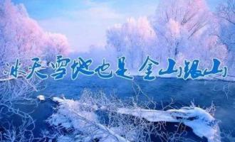 冰雪經濟發展的吉林現象