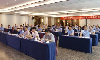 廣(guǎng)州首個(gè)冰雪項目協會——市冰球協會成立