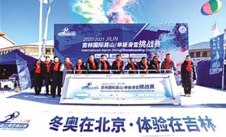 冰雪産(chǎn)業不冰冷 吉林賽(sài)事助燃體育産(chǎn)業