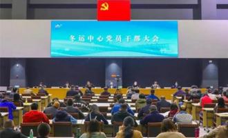 立足當(dāng)下放眼未來 推進冰雪強國(guó)建設