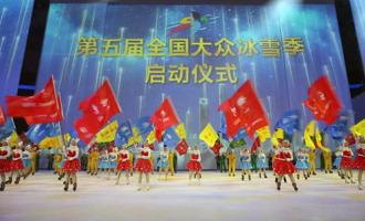 群衆冰雪運動再掀新熱潮