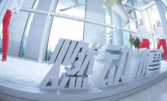 贊助賽事 跨國收購(gòu) 國内體育品牌布局冰雪市場(chǎng)