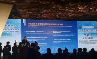 體育總局、發(fā)改委聯合印發(fā)《進一步促進體育消費的行動(dòng)計劃（2019—2020年）》通知