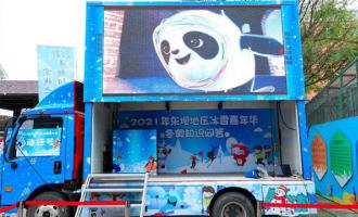 朝陽區東(dōng)壩(bà)地區冰雪嘉年華拉開帷幕