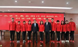北京冬奧(ào)會(huì)倒計時300天系列宣講走進青海