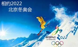 中國奧委會：冰雪項目國家（集訓）隊正有條不紊備戰北京冬奧會