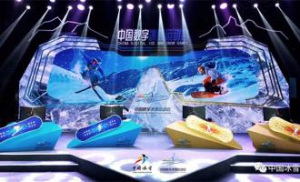 中國數字冰雪運動(dòng)會廣(guǎng)州站9月27日開賽