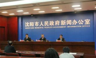 沈陽發(fā)放體育惠民消費券 引導(dǎo)發(fā)展冰雪經濟