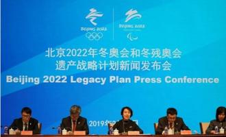 《北京2022年冬奧(ào)會和冬殘(cán)奧(ào)會遺産戰略計劃》全文