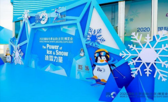 展現冰雪科技 見證冰雪力量 2020冬博會(huì)圓滿閉(bì)幕