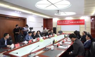 “冰雪絲路”課(kè)題研究正式啓動(dòng)！