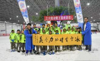 湖南推廣(guǎng)青少年冰雪運動(dòng) 爲青少年提供運動(dòng)平台