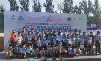 慶祝北京申冬奧(ào)成功四周年 全國青少年夏季滑雪挑戰賽舉辦(bàn)