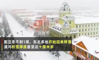 東(dōng)北雪場(chǎng)首次迎來大批三亞遊客，冰雪旅遊熱度暴漲